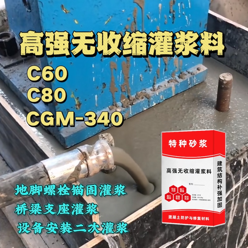 桥东灌浆料施工需要振捣吗？
